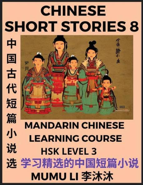 Chinese Short Stories (Part 8) - Mandarin Chinese Learning Course (HSK Level 3) Self-learn Chinese Language Culture Myths & Legends Easy Lessons for Beginners Simplified Characters Words Idioms Essays Vocabulary English Pinyin