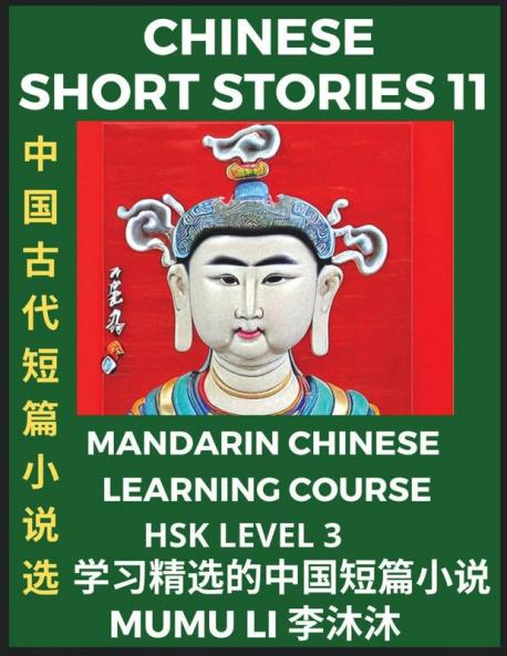 Chinese Short Stories (Part 11) - Mandarin Chinese Learning Course (HSK Level 3) Self-learn Chinese Language Culture Myths & Legends Easy Lessons for Beginners Simplified Characters Words Idioms Essays Vocabulary English Pinyin
