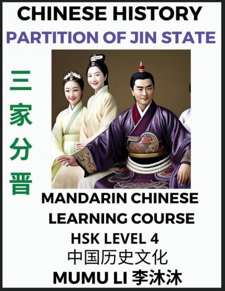 Chinese History of Partition of the State of Jin - Mandarin Chinese Learning Course (HSK Level 4) Self-learn Chinese Easy Lessons Simplified Characters Words Idioms Stories Essays Vocabulary Culture Poems Confucianism English Pinyin