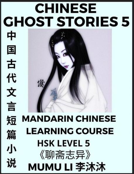 Chinese Ghost Stories (Part 5) - Strange Tales of a Lonely Studio Pu Song Ling's Liao Zhai Zhi Yi Mandarin Chinese Learning Course (HSK Level 5) Self-learn Chinese Easy Lessons Simplified Characters Words Idioms Stories Essays Vocabulary Cultur