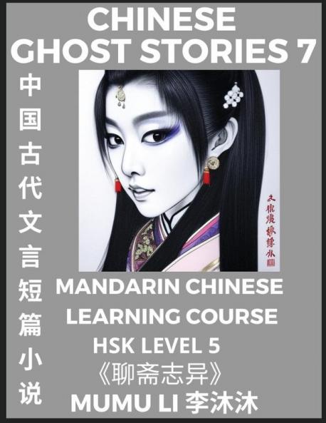 Chinese Ghost Stories (Part 7) - Strange Tales of a Lonely Studio Pu Song Ling's Liao Zhai Zhi Yi Mandarin Chinese Learning Course (HSK Level 5) Self-learn Chinese Easy Lessons Simplified Characters Words Idioms Stories Essays Vocabulary Cultur