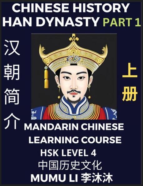 Chinese History of Han Dynasty (Part 1) - Mandarin Chinese Learning Course (HSK Level 4) Self-learn Chinese Easy Lessons Simplified Characters Words Idioms Stories Essays Vocabulary Culture Poems Confucianism English Pinyin