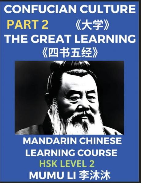 The Great Learning - Four Books and Five Classics of Confucianism (Part 2)- Mandarin Chinese Learning Course (HSK Level 2) Self-learn China's History & Culture Easy Lessons Simplified Characters Words Idioms Stories Essays English Vocabulary Piny