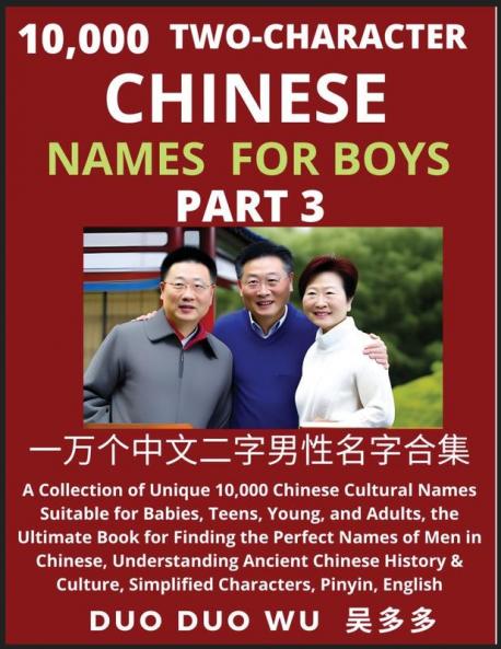 Learn Mandarin Chinese with Two-Character Chinese Names for Boys (Part 3)