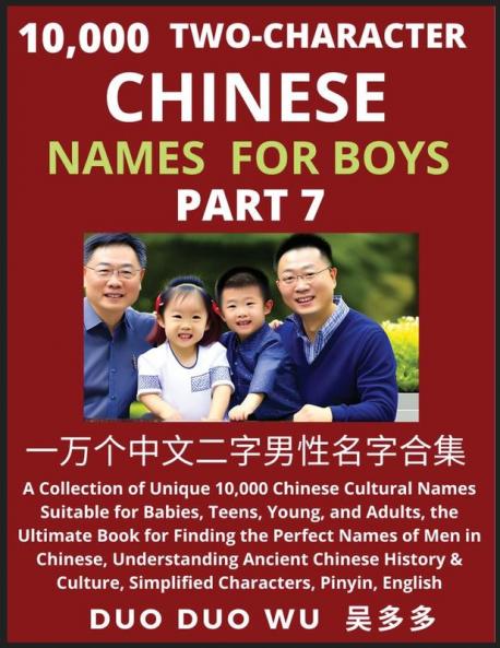 Learn Mandarin Chinese with Two-Character Chinese Names for Boys (Part 7)