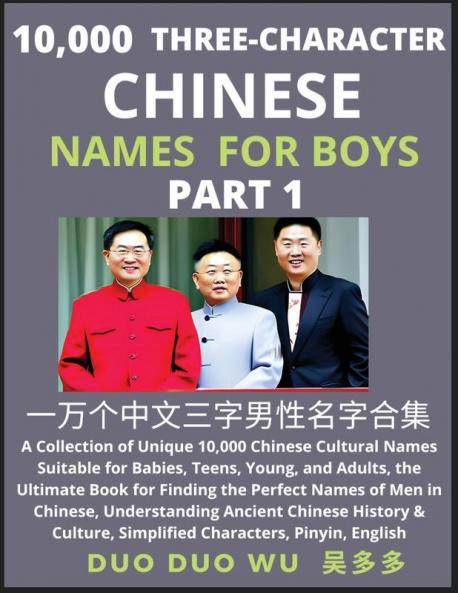 Learn Mandarin Chinese with Three-Character Chinese Names for Boys (Part 1)