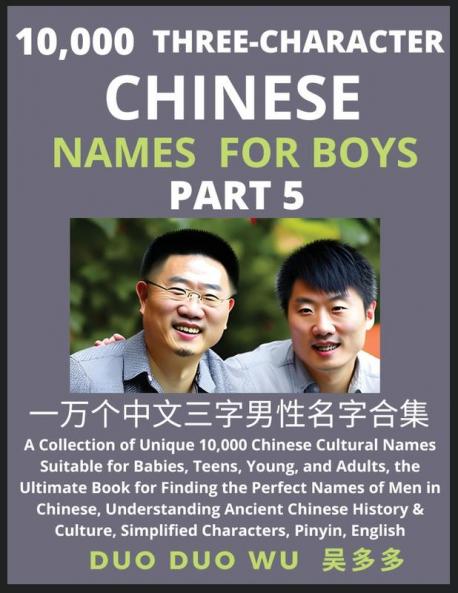 Learn Mandarin Chinese with Three-Character Chinese Names for Boys (Part 5)