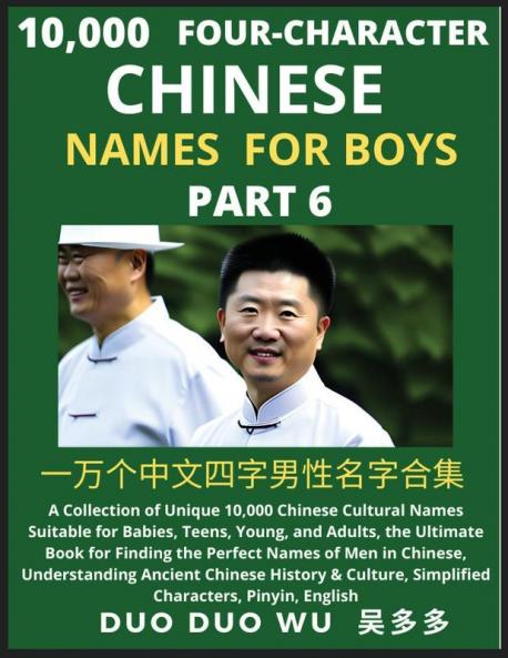 Learn Mandarin Chinese Four-Character Chinese Names for Boys (Part 6)