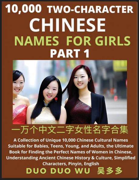Learn Mandarin Chinese Two-Character Chinese Names for Girls (Part 1)