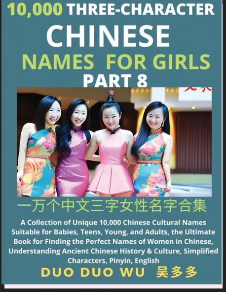 Learn Mandarin Chinese Three-Character Chinese Names for Girls (Part 8)