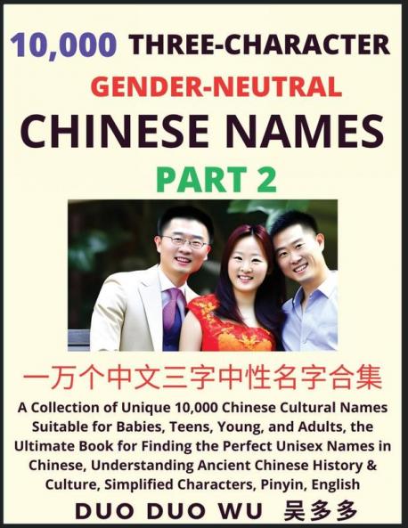 Learn Mandarin Chinese with Three-Character Gender-neutral Chinese Names (Part 2)