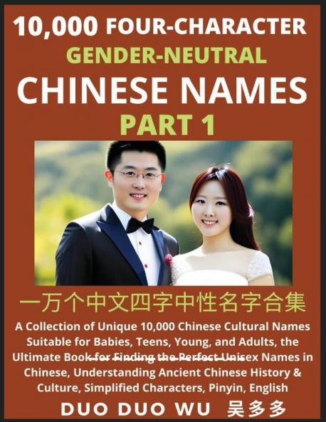 Learn Mandarin Chinese with Four-Character Gender-neutral Chinese Names (Part 1)
