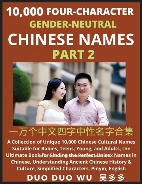 Learn Mandarin Chinese with Four-Character Gender-neutral Chinese Names (Part 2)