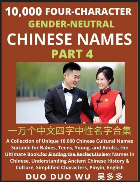 Learn Mandarin Chinese with Four-Character Gender-neutral Chinese Names (Part 4)