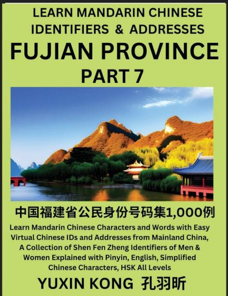 Fujian Province of China (Part 7)