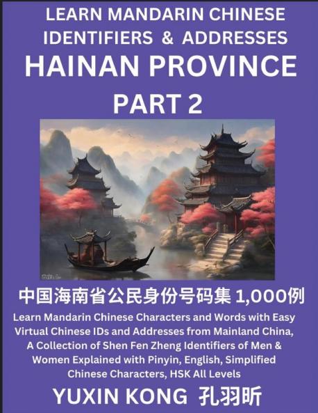 Hainan Province of China (Part 2)