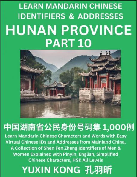 Hunan Province of China (Part 10)