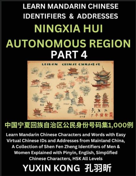 Ningxia Hui Autonomous Region of China (Part 4)