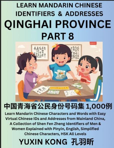 Qinghai Province of China (Part 8)