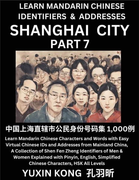 Shanghai City of China (Part 7)