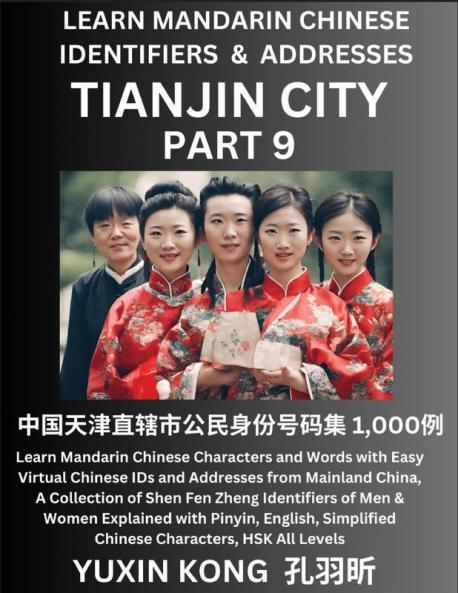 Tianjin City of China (Part 9)