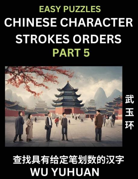 Chinese Character Strokes Orders (Part 5)- Learn Counting Number of Strokes in Mandarin Chinese Character Writing Easy Lessons for Beginners (HSK All Levels) Simple Mind Game Puzzles Answers Simplified Characters Pinyin English