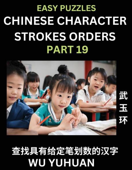 Chinese Character Strokes Orders (Part 19)- Learn Counting Number of Strokes in Mandarin Chinese Character Writing Easy Lessons for Beginners (HSK All Levels) Simple Mind Game Puzzles Answers Simplified Characters Pinyin English
