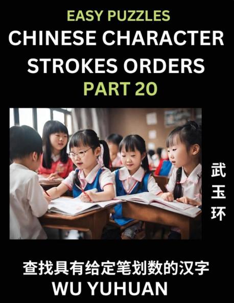 Chinese Character Strokes Orders (Part 20)- Learn Counting Number of Strokes in Mandarin Chinese Character Writing Easy Lessons for Beginners (HSK All Levels) Simple Mind Game Puzzles Answers Simplified Characters Pinyin English