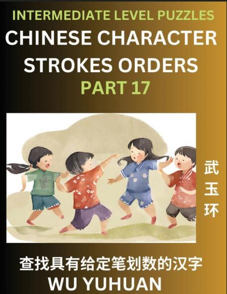 Counting Chinese Character Strokes Numbers (Part 17)- Intermediate Level Test Series Learn Counting Number of Strokes in Mandarin Chinese Character Writing Easy Lessons (HSK All Levels) Simple Mind Game Puzzles Answers Simplified Characters Pinyin