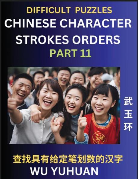 Difficult Level Chinese Character Strokes Numbers (Part 11)- Advanced Level Test Series Learn Counting Number of Strokes in Mandarin Chinese Character Writing Easy Lessons (HSK All Levels) Simple Mind Game Puzzles Answers Simplified Characters Pinyi