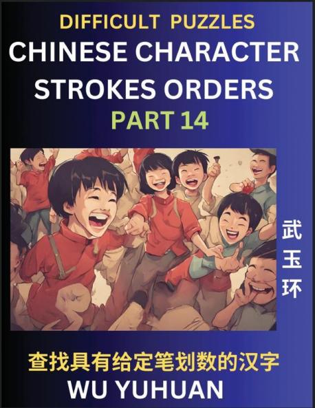 Difficult Level Chinese Character Strokes Numbers (Part 14)- Advanced Level Test Series Learn Counting Number of Strokes in Mandarin Chinese Character Writing Easy Lessons (HSK All Levels) Simple Mind Game Puzzles Answers Simplified Characters Pinyi