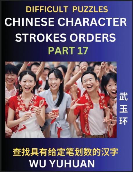 Difficult Level Chinese Character Strokes Numbers (Part 17)- Advanced Level Test Series Learn Counting Number of Strokes in Mandarin Chinese Character Writing Easy Lessons (HSK All Levels) Simple Mind Game Puzzles Answers Simplified Characters Pinyi