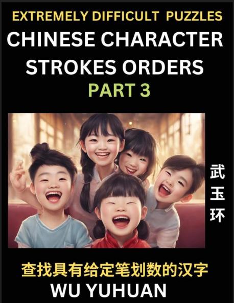 Extremely Difficult Level of Counting Chinese Character Strokes Numbers (Part 3)- Advanced Level Test Series Learn Counting Number of Strokes in Mandarin Chinese Character Writing Easy Lessons (HSK All Levels) Simple Mind Game Puzzles Answers Simplif