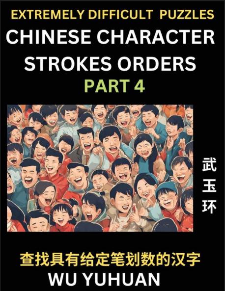 Extremely Difficult Level of Counting Chinese Character Strokes Numbers (Part 4)- Advanced Level Test Series Learn Counting Number of Strokes in Mandarin Chinese Character Writing Easy Lessons (HSK All Levels) Simple Mind Game Puzzles Answers Simplif