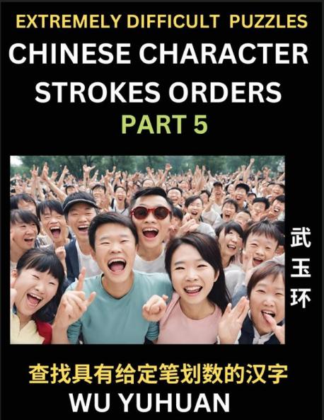 Extremely Difficult Level of Counting Chinese Character Strokes Numbers (Part 5)- Advanced Level Test Series Learn Counting Number of Strokes in Mandarin Chinese Character Writing Easy Lessons (HSK All Levels) Simple Mind Game Puzzles Answers Simplif