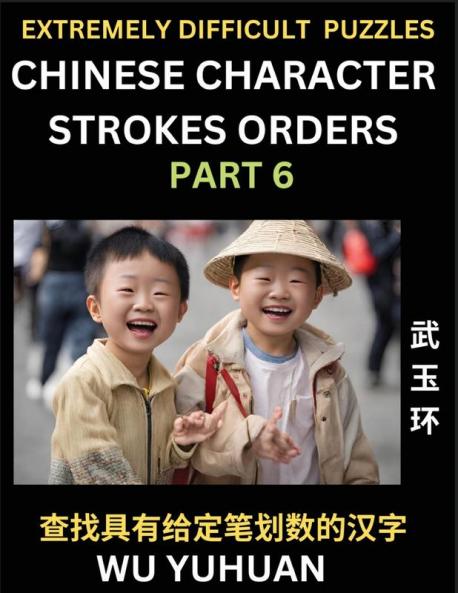 Extremely Difficult Level of Counting Chinese Character Strokes Numbers (Part 6)- Advanced Level Test Series Learn Counting Number of Strokes in Mandarin Chinese Character Writing Easy Lessons (HSK All Levels) Simple Mind Game Puzzles Answers Simplif