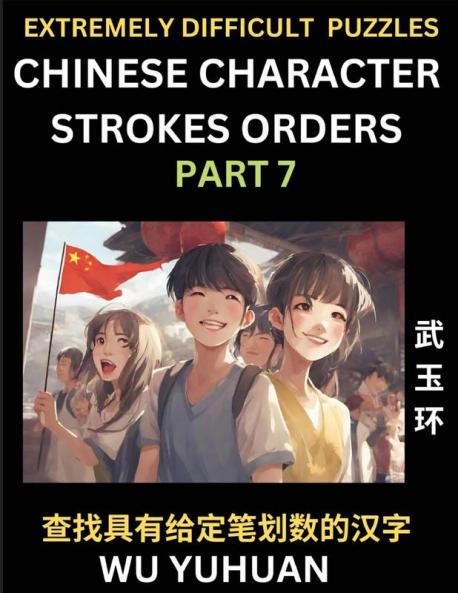 Extremely Difficult Level of Counting Chinese Character Strokes Numbers (Part 7)- Advanced Level Test Series Learn Counting Number of Strokes in Mandarin Chinese Character Writing Easy Lessons (HSK All Levels) Simple Mind Game Puzzles Answers Simplif