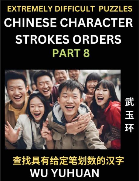 Extremely Difficult Level of Counting Chinese Character Strokes Numbers (Part 8)- Advanced Level Test Series Learn Counting Number of Strokes in Mandarin Chinese Character Writing Easy Lessons (HSK All Levels) Simple Mind Game Puzzles Answers Simplif