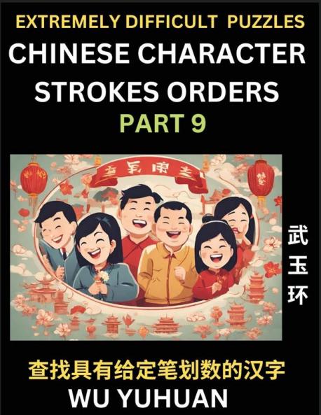 Extremely Difficult Level of Counting Chinese Character Strokes Numbers (Part 9)- Advanced Level Test Series Learn Counting Number of Strokes in Mandarin Chinese Character Writing Easy Lessons (HSK All Levels) Simple Mind Game Puzzles Answers Simplif
