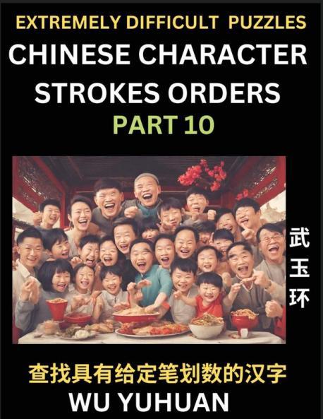 Extremely Difficult Level of Counting Chinese Character Strokes Numbers (Part 10)- Advanced Level Test Series Learn Counting Number of Strokes in Mandarin Chinese Character Writing Easy Lessons (HSK All Levels) Simple Mind Game Puzzles Answers Simpli