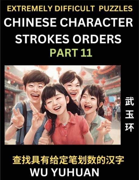 Extremely Difficult Level of Counting Chinese Character Strokes Numbers (Part 11)- Advanced Level Test Series Learn Counting Number of Strokes in Mandarin Chinese Character Writing Easy Lessons (HSK All Levels) Simple Mind Game Puzzles Answers Simpli