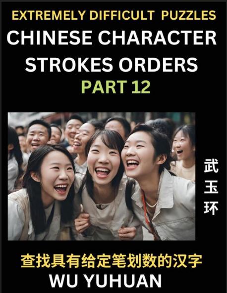 Extremely Difficult Level of Counting Chinese Character Strokes Numbers (Part 12)- Advanced Level Test Series Learn Counting Number of Strokes in Mandarin Chinese Character Writing Easy Lessons (HSK All Levels) Simple Mind Game Puzzles Answers Simpli