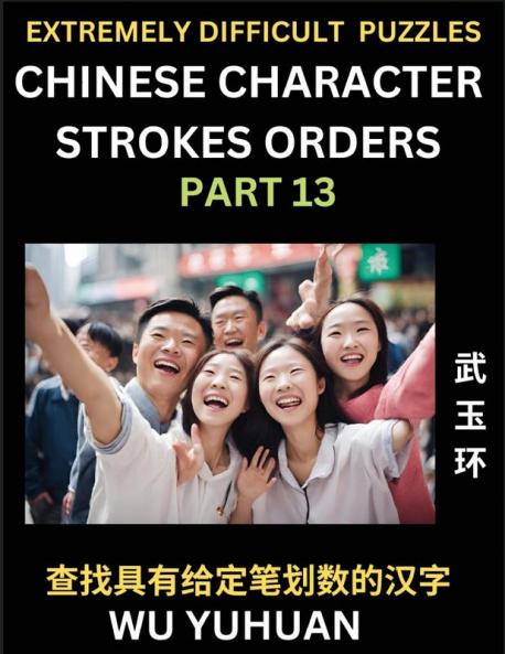 Extremely Difficult Level of Counting Chinese Character Strokes Numbers (Part 13)- Advanced Level Test Series Learn Counting Number of Strokes in Mandarin Chinese Character Writing Easy Lessons (HSK All Levels) Simple Mind Game Puzzles Answers Simpli