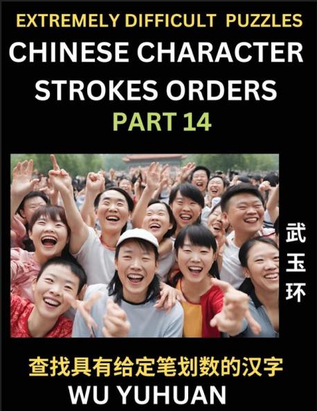 Extremely Difficult Level of Counting Chinese Character Strokes Numbers (Part 14)- Advanced Level Test Series Learn Counting Number of Strokes in Mandarin Chinese Character Writing Easy Lessons (HSK All Levels) Simple Mind Game Puzzles Answers Simpli