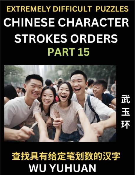 Extremely Difficult Level of Counting Chinese Character Strokes Numbers (Part 15)- Advanced Level Test Series Learn Counting Number of Strokes in Mandarin Chinese Character Writing Easy Lessons (HSK All Levels) Simple Mind Game Puzzles Answers Simpli