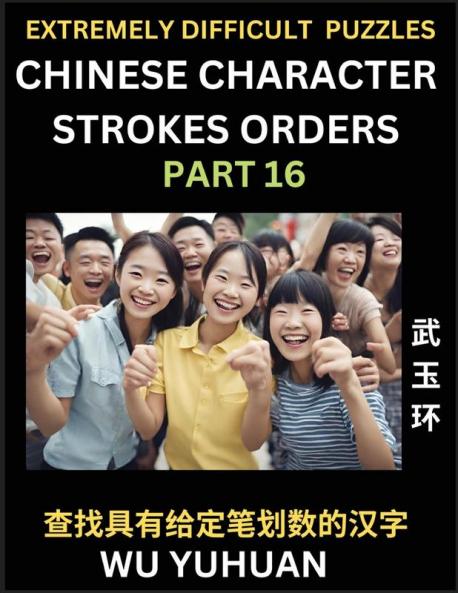 Extremely Difficult Level of Counting Chinese Character Strokes Numbers (Part 16)- Advanced Level Test Series Learn Counting Number of Strokes in Mandarin Chinese Character Writing Easy Lessons (HSK All Levels) Simple Mind Game Puzzles Answers Simpli