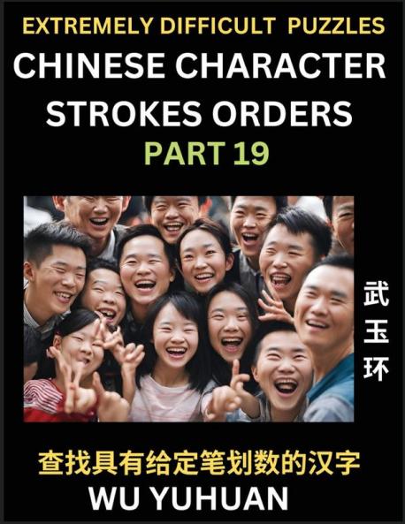 Extremely Difficult Level of Counting Chinese Character Strokes Numbers (Part 19)- Advanced Level Test Series Learn Counting Number of Strokes in Mandarin Chinese Character Writing Easy Lessons (HSK All Levels) Simple Mind Game Puzzles Answers Simpli