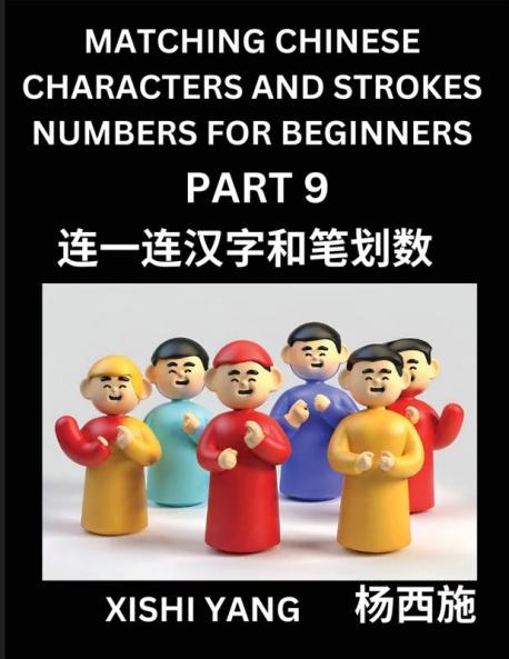 Matching Chinese Characters and Strokes Numbers (Part 9)- Test Series to Fast Learn Counting Strokes of Chinese Characters Simplified Characters and Pinyin Easy Lessons Answers