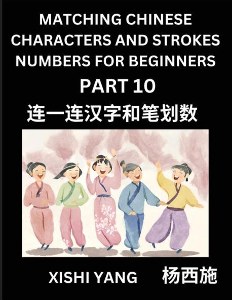 Matching Chinese Characters and Strokes Numbers (Part 10)- Test Series to Fast Learn Counting Strokes of Chinese Characters Simplified Characters and Pinyin Easy Lessons Answers