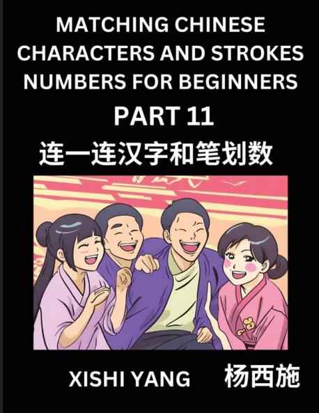 Matching Chinese Characters and Strokes Numbers (Part 11)- Test Series to Fast Learn Counting Strokes of Chinese Characters Simplified Characters and Pinyin Easy Lessons Answers